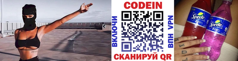 закладка  Мценск  Кодеин Purple Drank 