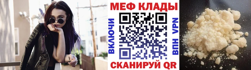 как найти наркотики  Мценск  МЕФ кристаллы 