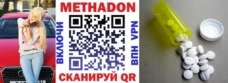 цены Мценск Метадон methadone