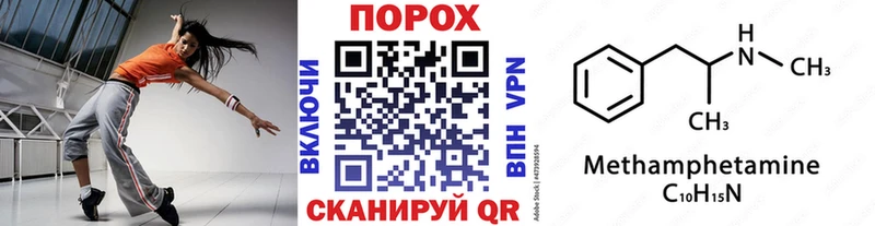 купить закладку  Мценск  Метамфетамин пудра 