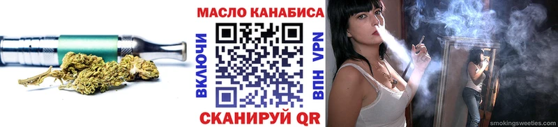 купить наркоту  мега вход  ТГК гашишное масло  Мценск 